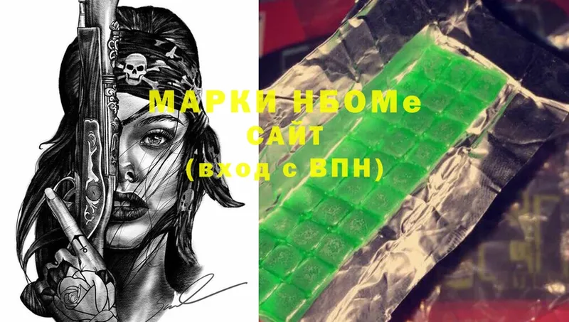 Марки N-bome 1,8мг  omg вход  Кушва 